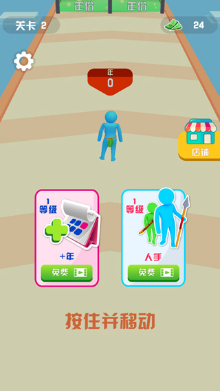 疯狂进化人中文版截图1