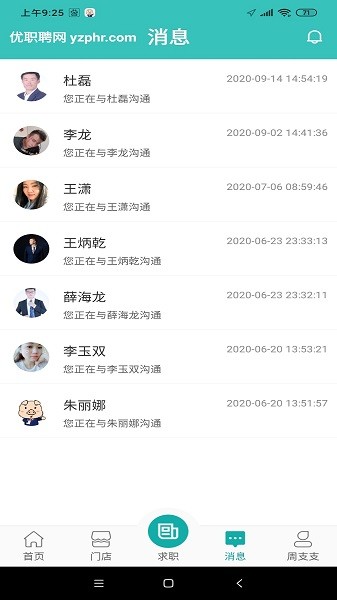 优职聘app下载