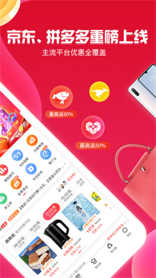 邻家小惠app截图2