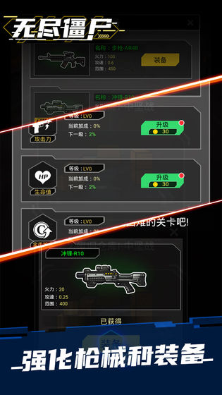 无尽僵尸2手机版截图3
