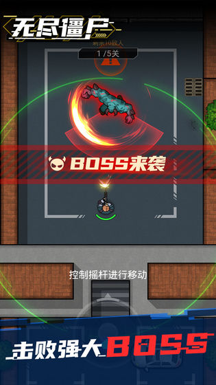 无尽僵尸2手机版截图5