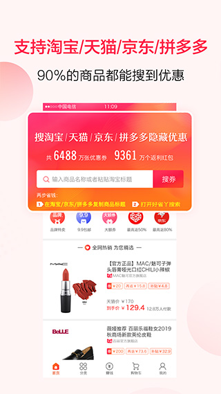好省丫app截图2