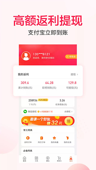 好省丫app截图3