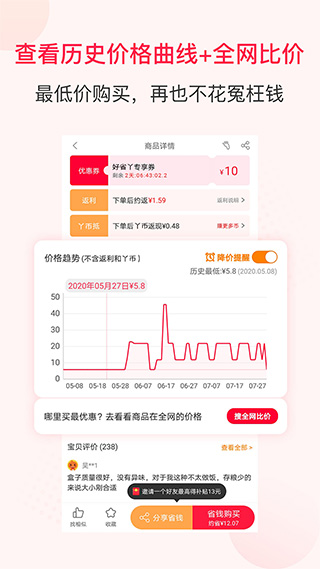 好省丫app截图4