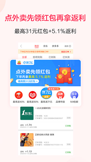 好省丫app截图5