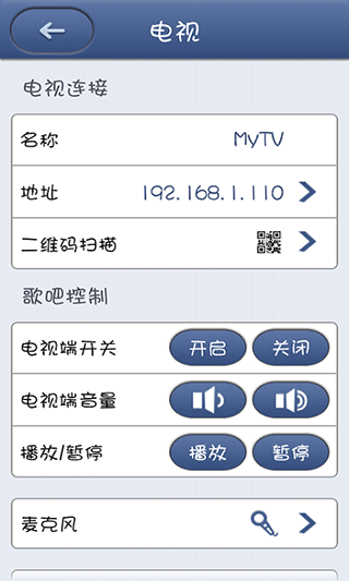 歌吧app截图2
