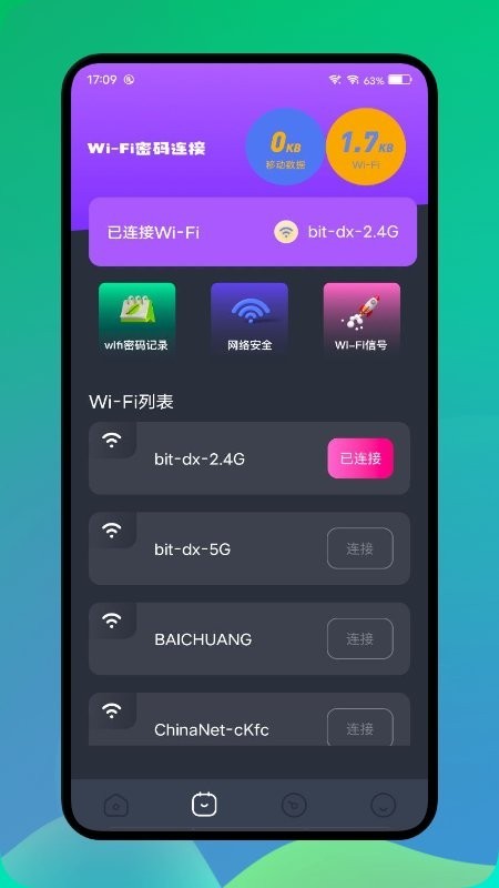 长虹投屏软件截图3