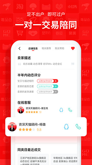 易店无忧app截图1