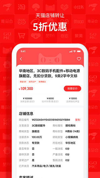 易店无忧app截图3