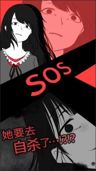 超sos汉化版截图1