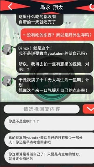超sos汉化版截图2