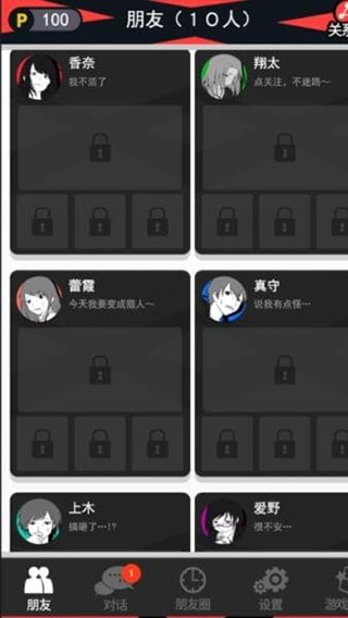 超sos汉化版截图3