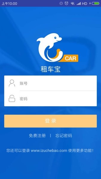 租车宝app