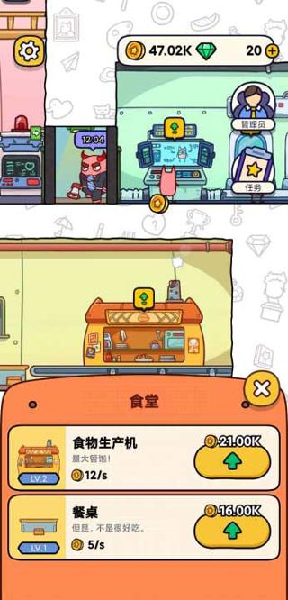地下城市游戏截图1