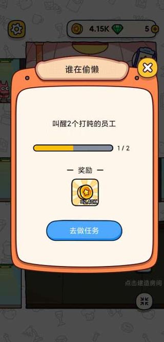 地下城市游戏截图3