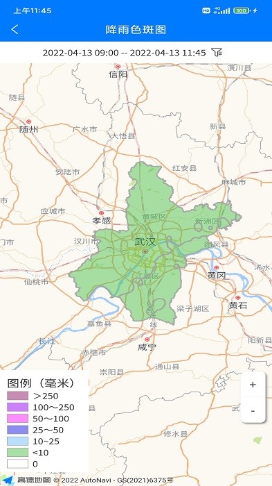 武汉水务通截图1