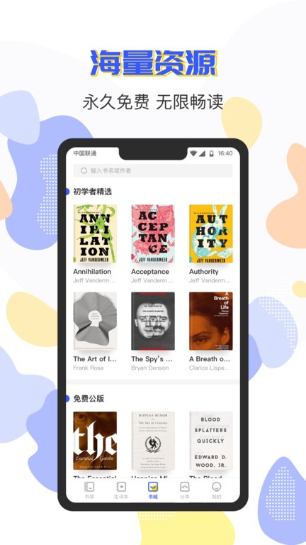 小A英语阅读免费版(改名为蒙哥英语阅读)截图1