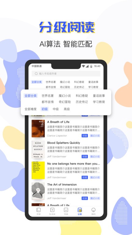 小A英语阅读免费版(改名为蒙哥英语阅读)截图2