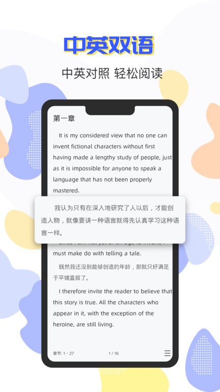 小A英语阅读免费版(改名为蒙哥英语阅读)截图3