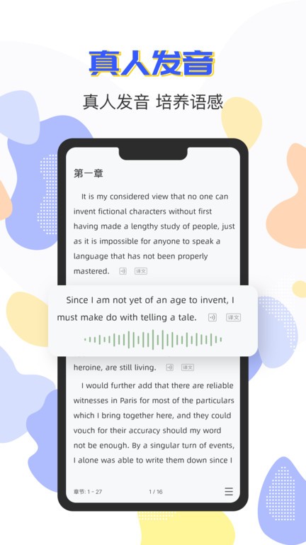 小A英语阅读免费版(改名为蒙哥英语阅读)截图4