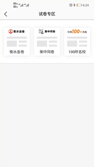 趣找答案app截图2