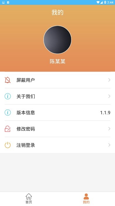 4hand考级通app安卓版官方截图2