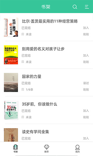 掌媒阅读app截图3
