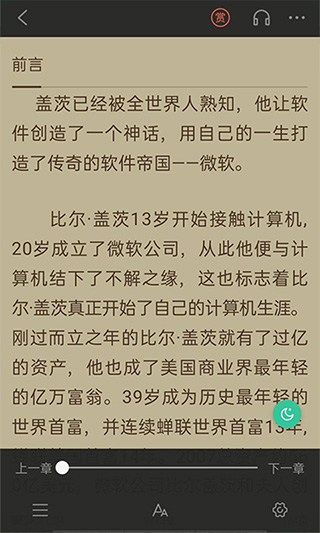 掌媒阅读app截图4