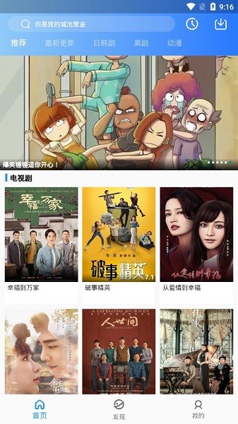 蓝月影视最新版本截图1