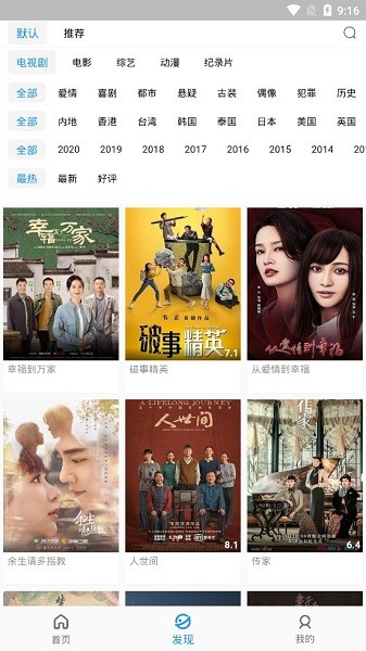 蓝月影视最新版本截图2