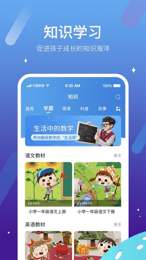 迪沃守护软件