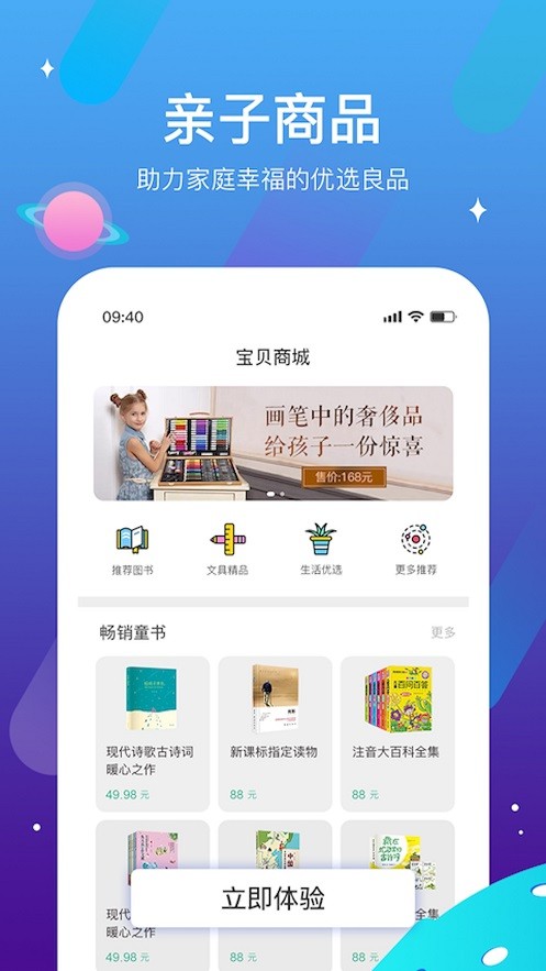 迪沃守护儿童手表app官方截图1