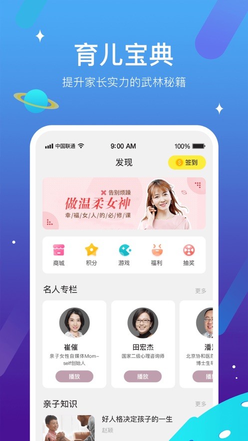 迪沃守护儿童手表app官方截图2