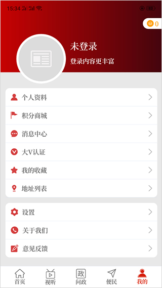 云上巩义app截图4