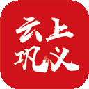 云上巩义app