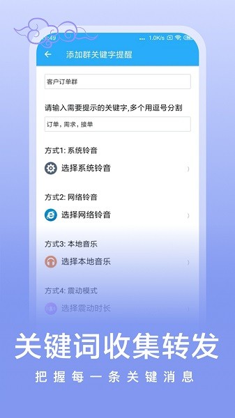 微消息提醒最新版app截图4