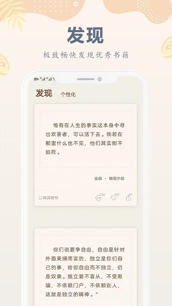 小纸书阅读器截图1
