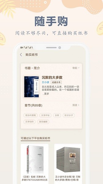 小纸书阅读器截图2