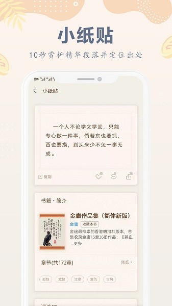 小纸书阅读器截图3