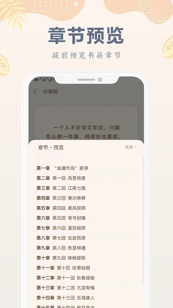 小纸书阅读器截图4