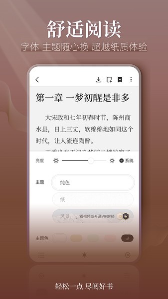 点阅小说大全最新版免费版