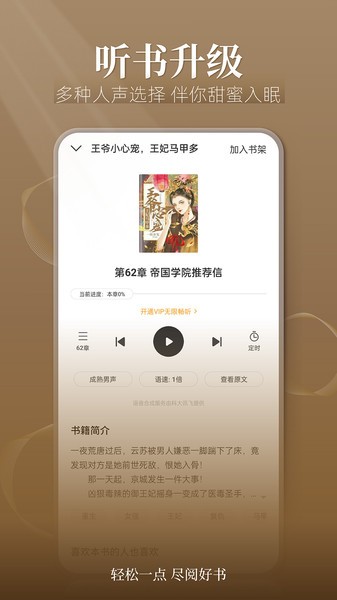 点阅小说大全app(点阅读书)截图3