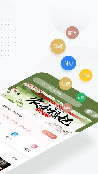 51免费小说阅读器截图3