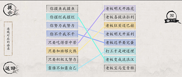 翻滚吧汉字游戏最新版截图1