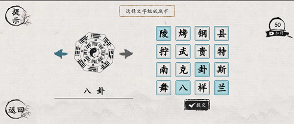 翻滚吧汉字游戏最新版截图2