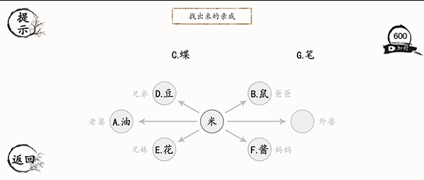 翻滚吧汉字游戏最新版截图5