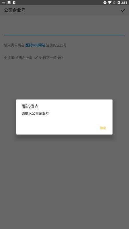 雨诺盘点app