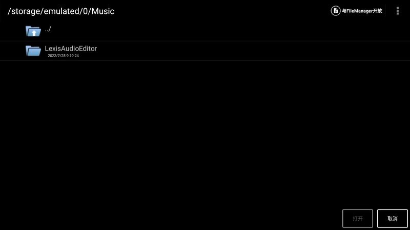 手机音频编辑器lexis audio editor截图1