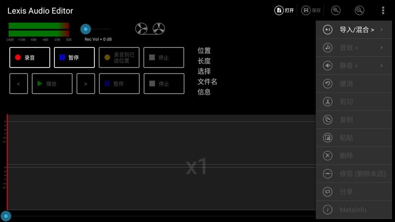 手机音频编辑器lexis audio editor截图2