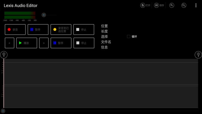 手机音频编辑器lexis audio editor截图3